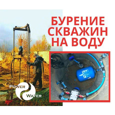 Бурение скважин на воду в Харькове и Харьковской области