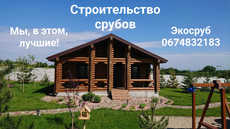 Строительство деревянных домов