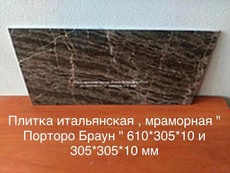 Подбор цветовой гаммы мраморной