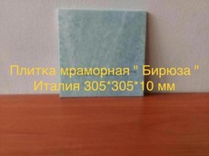 Мрамор-это камень особенный, его не соизмеришь с другими