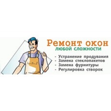 Ремонт окон срочно. Мастер по ремонту окон Одесса