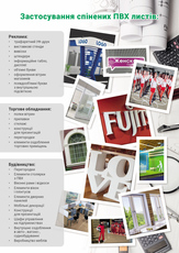 Вспененный ПВХ лист ST-LiDer от производителя Стимекс