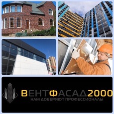 Навесной вентилируемый фасад керамогранит, марморок.