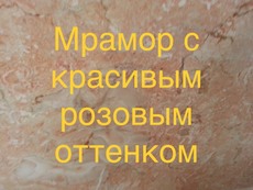 В современное время, ониксовый или мраморный пол доступны