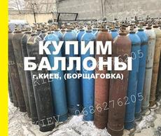 Куплю баллоны кислородные углекислотные