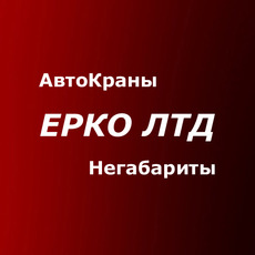 Автокран 180 тонн услуги аренда Днепр - кран 25 т, 40 тонн