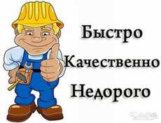 Ремонт квартир домов офисов и складских помещений