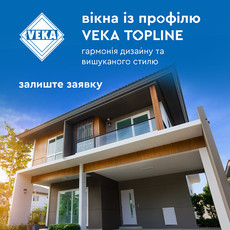 Окна VEKA от Goodwin, Днепр