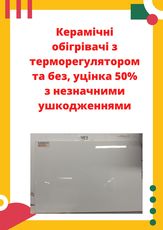 Уценка Новые обогреватели