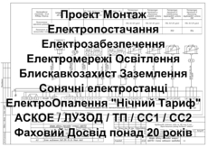 Электроснабжение Проектирование Смета Комплектация Монтаж