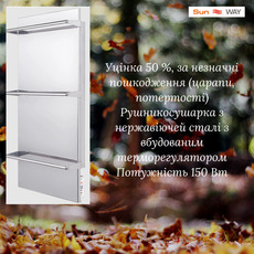Електрична рушникосушарка SWТ-RA