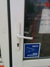 Регулировка окон и дверей Киев