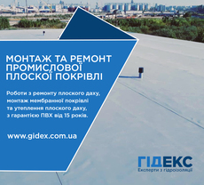 Ремонт плоской кровли. Комплексные работы по крыше