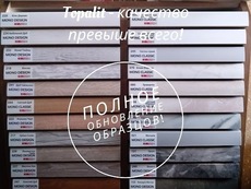 Подоконники Topalit - заказывайте дистанционно