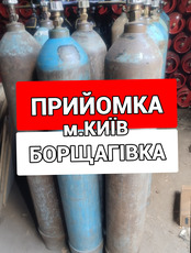 Куплю кисневі балони