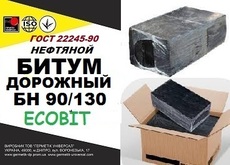 БН 90/130 Ecobit ГОСТ 22245-90 битум дорожный нефтяной вязки