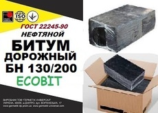 БН 130/200 Ecobit ГОСТ 22245-90 битум дорожный нефтяной вязк