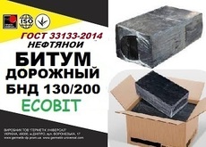 БНД 130/200 Ecobit ГОСТ 33133 - 2014 битум дорожный нефтяно