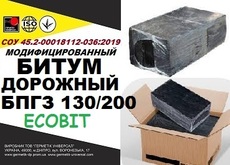Битум дорожный БПГЗ 130/200 Ecobit СОУ 45.2-00018112 - 036
