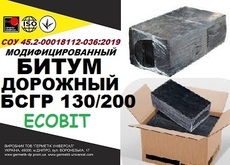 Битум дорожный БСГР 130/200 Ecobit СОУ 45.2-00018112 - 036