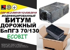 Битум дорожный БпПГЗ 70/130 Ecobit СОУ 45.2-00018112 - 036
