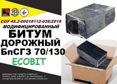 Битум дорожный БпСГЗ 70/130 Ecobit СОУ 45.2-00018112 - 036